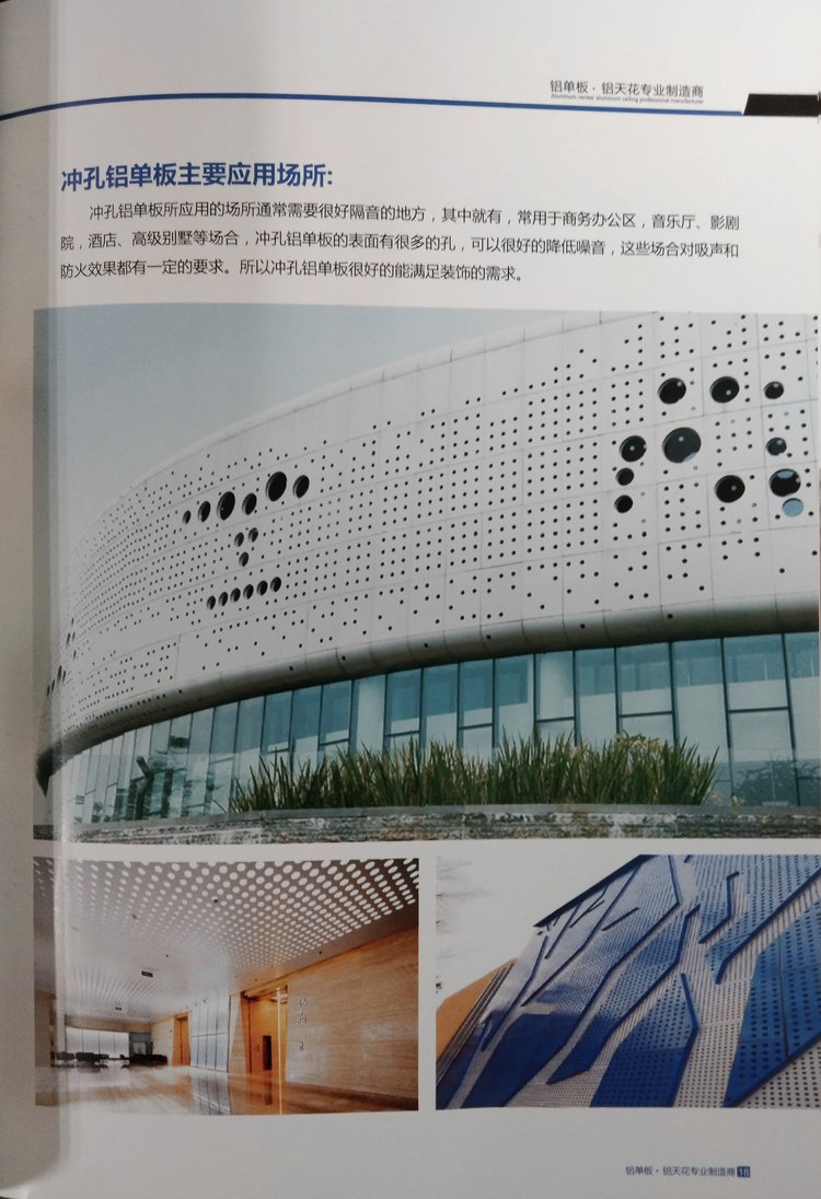 精工細作，鑄就非凡門面——鋁單板雕花店招定制深度解析