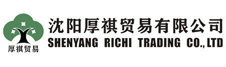 沈陽(yáng)厚祺貿(mào)易有限公司-專(zhuān)業(yè)外貿(mào)代理，進(jìn)出口代理，出口退稅代理，出口收匯代理，外貿(mào)窗口，外貿(mào)培訓(xùn)，外貿(mào)顧問(wèn)咨詢(xún)服務(wù)商！